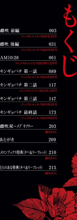 雌吹【フルカラー版】/えいとまん/2022-11-25【b064bcmcm02251】 試し読みサンプル 2ページ目