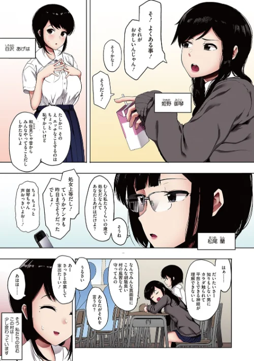 雌吹【フルカラー版】/えいとまん/2022-11-25【b064bcmcm02251】 試し読みサンプル 11ページ目