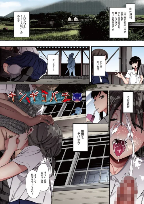 雌吹【フルカラー版】/えいとまん/2022-11-25【b064bcmcm02251】 試し読みサンプル 12ページ目