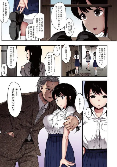 雌吹【フルカラー版】/えいとまん/2022-11-25【b064bcmcm02251】 試し読みサンプル 13ページ目