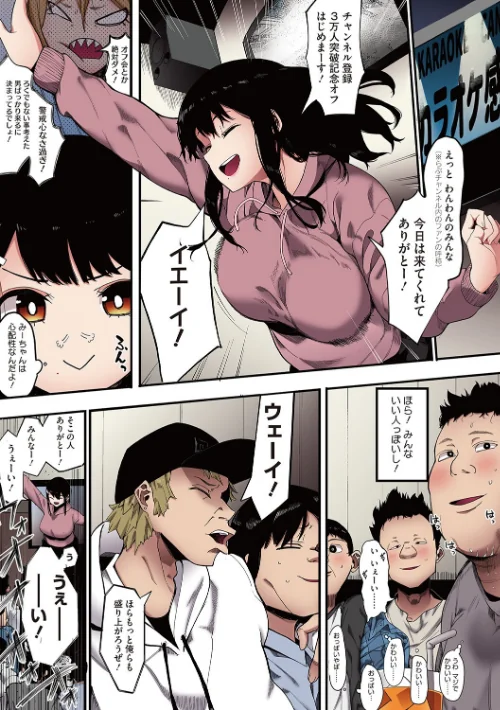雌吹【フルカラー版】/えいとまん/2022-11-25【b064bcmcm02251】 試し読みサンプル 5ページ目
