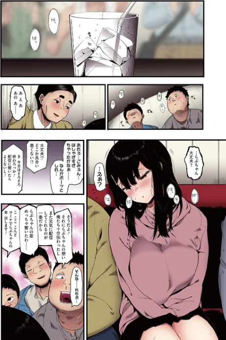 雌吹【フルカラー版】/えいとまん/2022-11-25【b064bcmcm02251】 試し読みサンプル 7ページ目