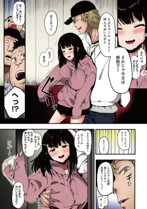 雌吹【フルカラー版】/えいとまん/2022-11-25【b064bcmcm02251】 試し読みサンプル 8ページ目
