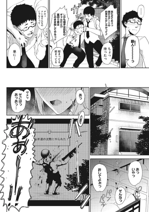 潤愛/たにし/2022-12-23【b064bcmcm02268】 試し読みサンプル 12ページ目