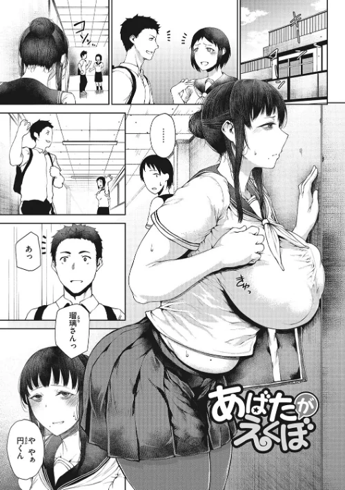 潤愛/たにし/2022-12-23【b064bcmcm02268】 試し読みサンプル 13ページ目