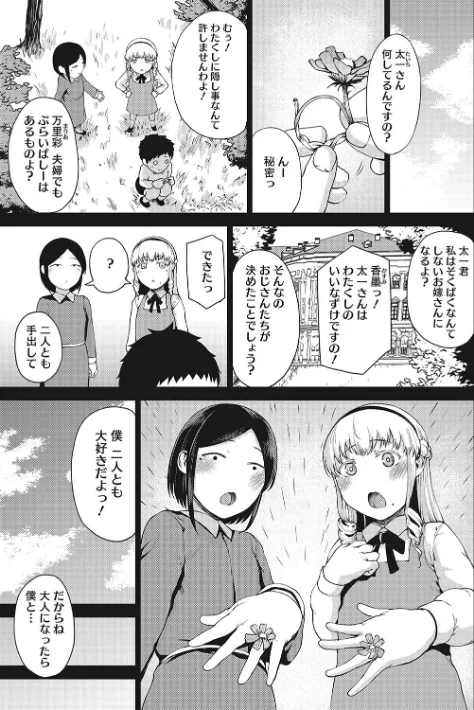 潤愛/たにし/2022-12-23【b064bcmcm02268】 試し読みサンプル 3ページ目