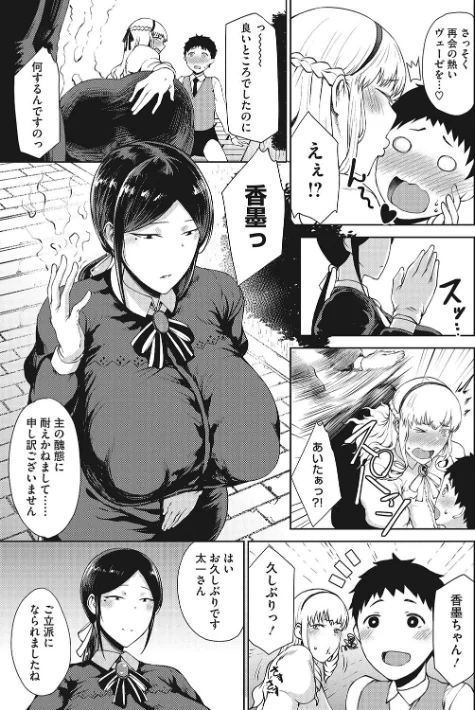 潤愛/たにし/2022-12-23【b064bcmcm02268】 試し読みサンプル 5ページ目