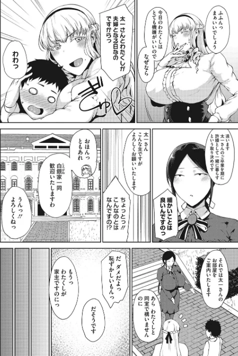 潤愛/たにし/2022-12-23【b064bcmcm02268】 試し読みサンプル 6ページ目