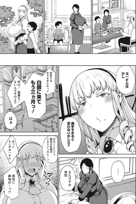 潤愛/たにし/2022-12-23【b064bcmcm02268】 試し読みサンプル 7ページ目