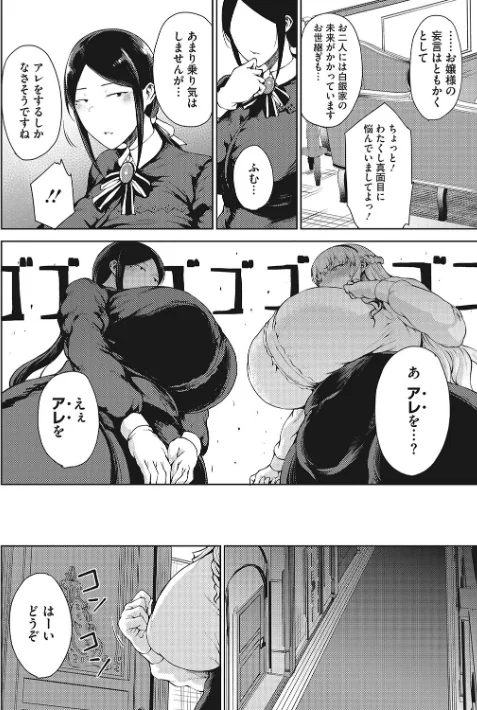 潤愛/たにし/2022-12-23【b064bcmcm02268】 試し読みサンプル 8ページ目