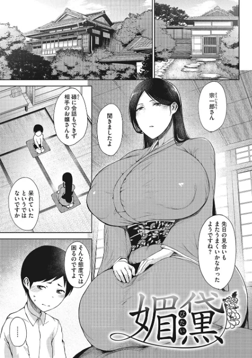潤愛/たにし/2022-12-23【b064bcmcm02268】 試し読みサンプル 9ページ目