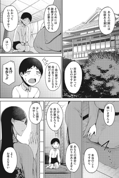 潤愛/たにし/2022-12-23【b064bcmcm02268】 試し読みサンプル 10ページ目