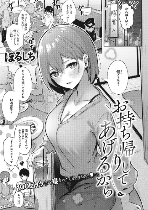 甘い誘惑/ぼるしち/2023-09-29【b064bcmcm02484】 試し読みサンプル 3ページ目