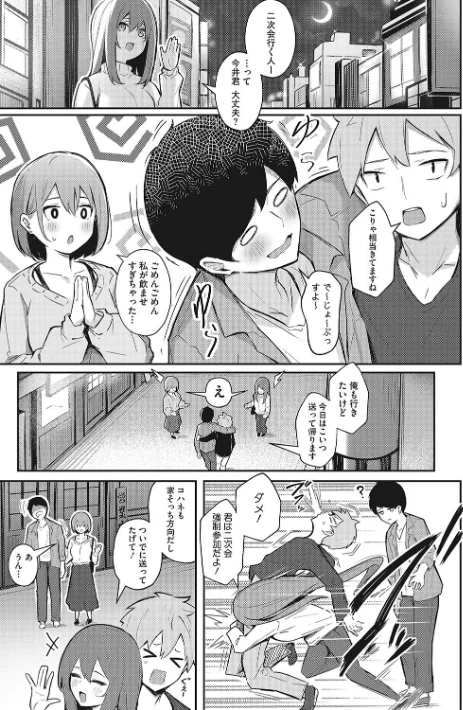甘い誘惑/ぼるしち/2023-09-29【b064bcmcm02484】 試し読みサンプル 5ページ目
