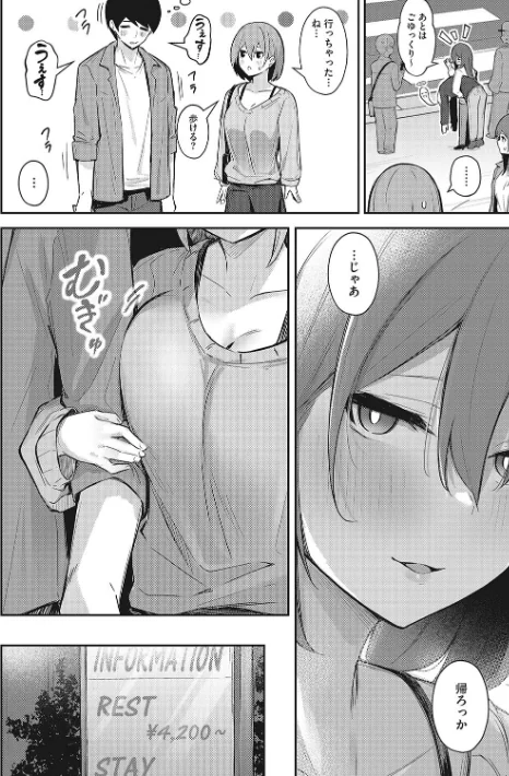 甘い誘惑/ぼるしち/2023-09-29【b064bcmcm02484】 試し読みサンプル 6ページ目
