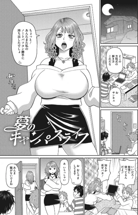彼女のアナ活/ジョン・K・ペー太/2023-10-10【b064bcmcm02508】 試し読みサンプル 11ページ目