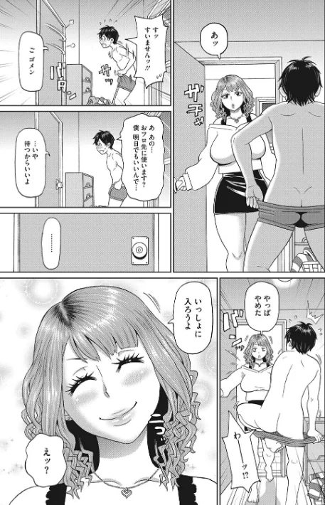 彼女のアナ活/ジョン・K・ペー太/2023-10-10【b064bcmcm02508】 試し読みサンプル 13ページ目