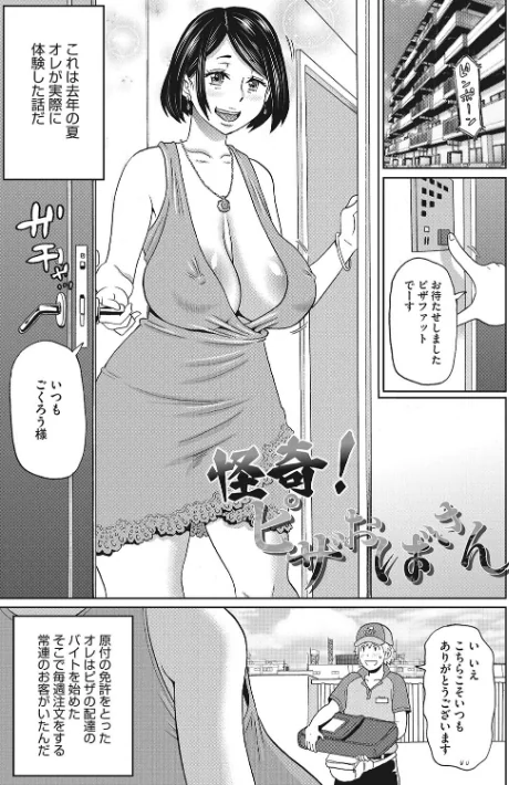 彼女のアナ活/ジョン・K・ペー太/2023-10-10【b064bcmcm02508】 試し読みサンプル 7ページ目