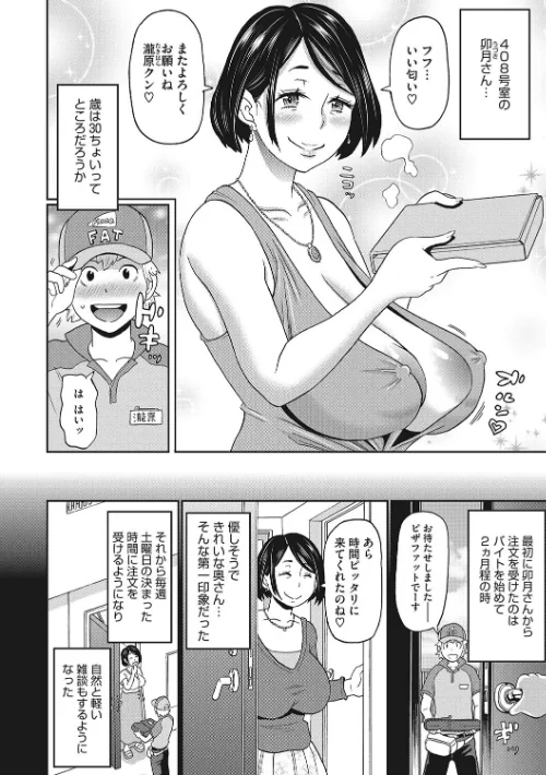 彼女のアナ活/ジョン・K・ペー太/2023-10-10【b064bcmcm02508】 試し読みサンプル 8ページ目