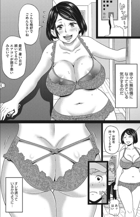 彼女のアナ活/ジョン・K・ペー太/2023-10-10【b064bcmcm02508】 試し読みサンプル 10ページ目
