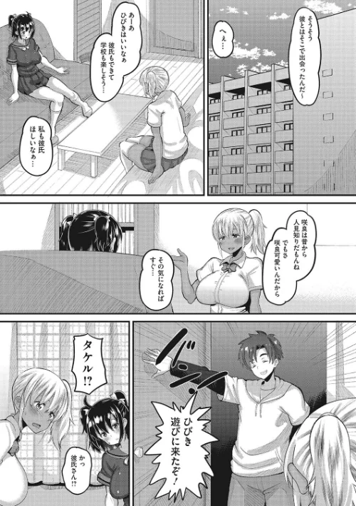メスイキデビュー/野良黒ネロ/2023-10-20【b064bcmcm02517】 試し読みサンプル 5ページ目