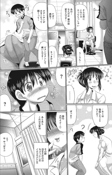 まん〇みーとほーる/わらしべ/2023-11-10【b064bcmcm02527】 試し読みサンプル 4ページ目