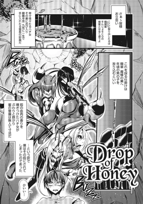 産廃少女 【デジタル特装版】/眼魔礼/2024-01-26【b064bcmcm02598】 試し読みサンプル 15ページ目