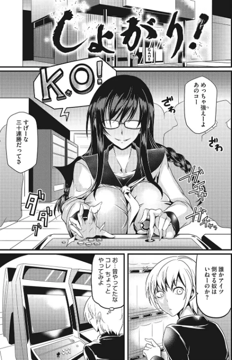 産廃少女 【デジタル特装版】/眼魔礼/2024-01-26【b064bcmcm02598】 試し読みサンプル 3ページ目