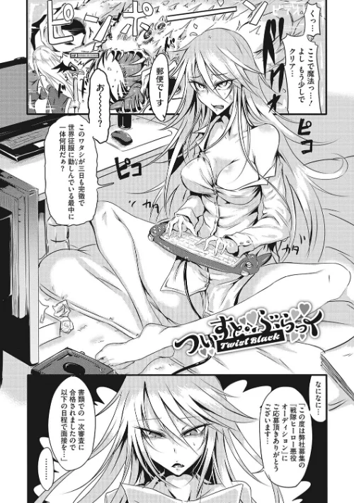 産廃少女 【デジタル特装版】/眼魔礼/2024-01-26【b064bcmcm02598】 試し読みサンプル 23ページ目