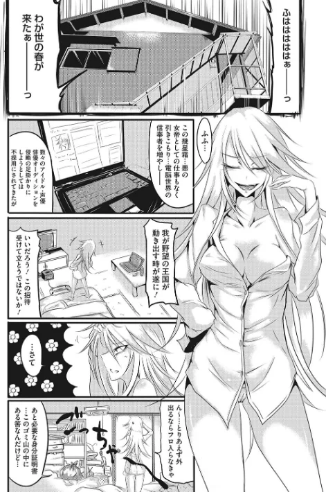 産廃少女 【デジタル特装版】/眼魔礼/2024-01-26【b064bcmcm02598】 試し読みサンプル 24ページ目