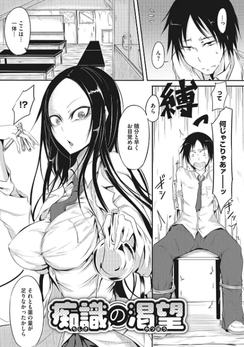 産廃少女 【デジタル特装版】/眼魔礼/2024-01-26【b064bcmcm02598】 試し読みサンプル 27ページ目