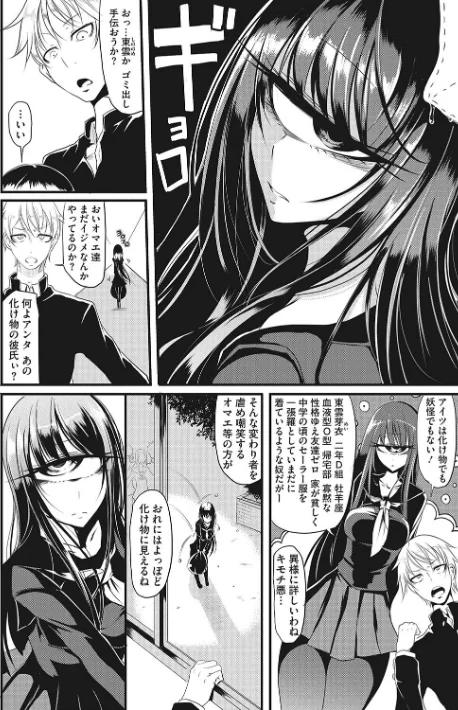 産廃少女 【デジタル特装版】/眼魔礼/2024-01-26【b064bcmcm02598】 試し読みサンプル 32ページ目