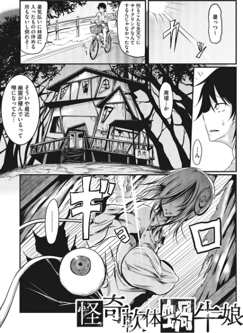 産廃少女 【デジタル特装版】/眼魔礼/2024-01-26【b064bcmcm02598】 試し読みサンプル 33ページ目