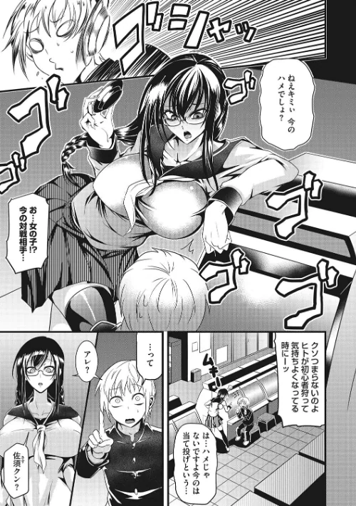 産廃少女 【デジタル特装版】/眼魔礼/2024-01-26【b064bcmcm02598】 試し読みサンプル 5ページ目