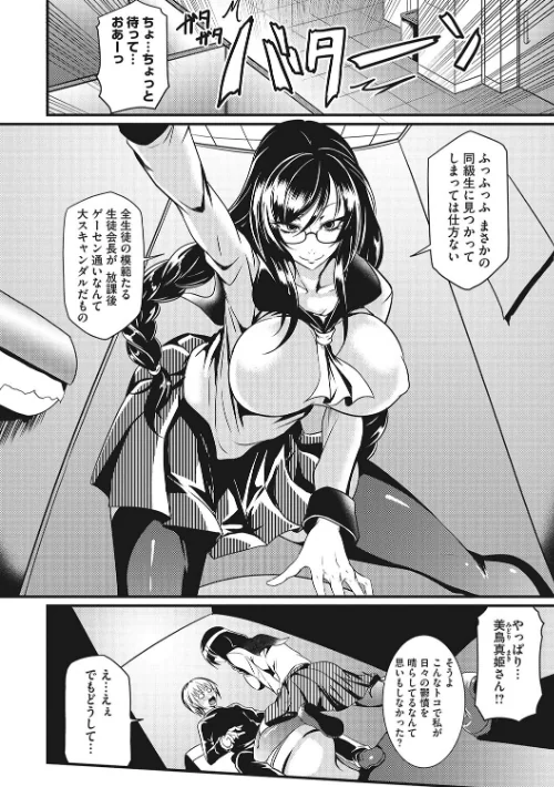 産廃少女 【デジタル特装版】/眼魔礼/2024-01-26【b064bcmcm02598】 試し読みサンプル 6ページ目