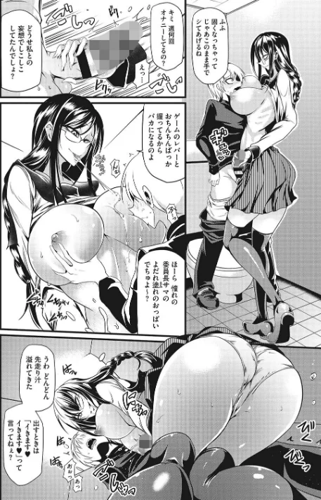 産廃少女 【デジタル特装版】/眼魔礼/2024-01-26【b064bcmcm02598】 試し読みサンプル 8ページ目