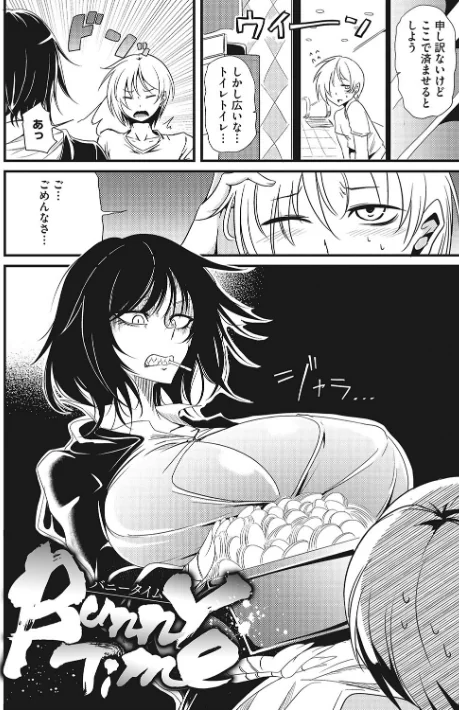 産廃少女 【デジタル特装版】/眼魔礼/2024-01-26【b064bcmcm02598】 試し読みサンプル 9ページ目