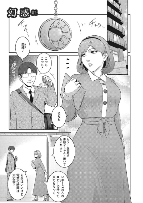 幻惑/ここのき奈緒/2024-02-29【b064bcmcm02631】 試し読みサンプル 3ページ目