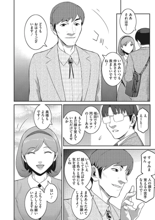 幻惑/ここのき奈緒/2024-02-29【b064bcmcm02631】 試し読みサンプル 4ページ目
