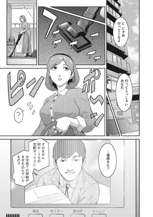 幻惑/ここのき奈緒/2024-02-29【b064bcmcm02631】 試し読みサンプル 5ページ目