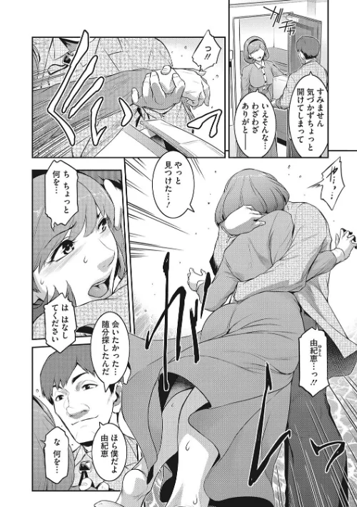 幻惑/ここのき奈緒/2024-02-29【b064bcmcm02631】 試し読みサンプル 6ページ目