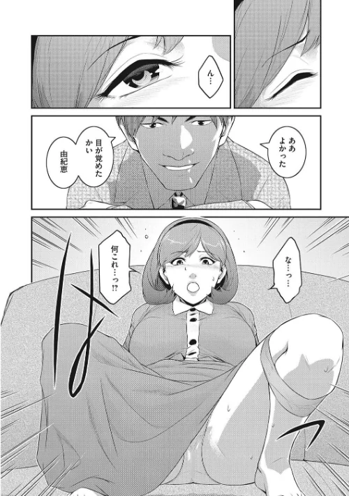 幻惑/ここのき奈緒/2024-02-29【b064bcmcm02631】 試し読みサンプル 8ページ目