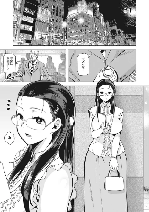 聖華女学院公認竿おじさん/黒巣ガタリ/2024-03-15【b064bcmcm02637】 試し読みサンプル 3ページ目