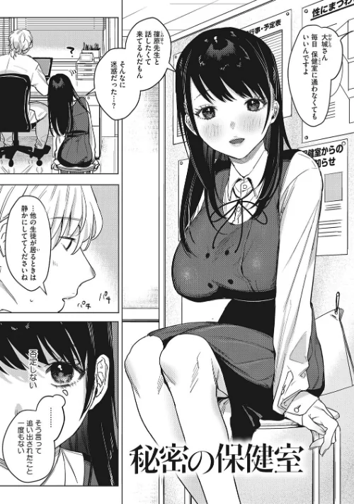 純愛 異性交友【デジタル特装版】/2no./2024-06-19【b064bcmcm02717】 試し読みサンプル 3ページ目