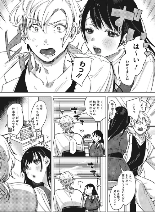 純愛 異性交友【デジタル特装版】/2no./2024-06-19【b064bcmcm02717】 試し読みサンプル 4ページ目