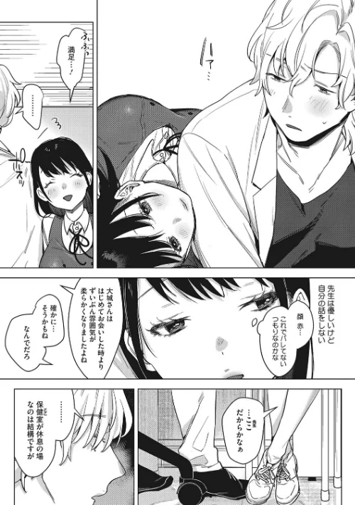 純愛 異性交友【デジタル特装版】/2no./2024-06-19【b064bcmcm02717】 試し読みサンプル 5ページ目