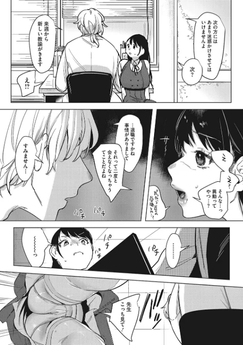 純愛 異性交友【デジタル特装版】/2no./2024-06-19【b064bcmcm02717】 試し読みサンプル 6ページ目