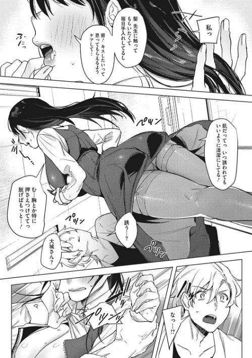純愛 異性交友【デジタル特装版】/2no./2024-06-19【b064bcmcm02717】 試し読みサンプル 7ページ目