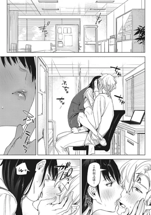 純愛 異性交友【デジタル特装版】/2no./2024-06-19【b064bcmcm02717】 試し読みサンプル 9ページ目