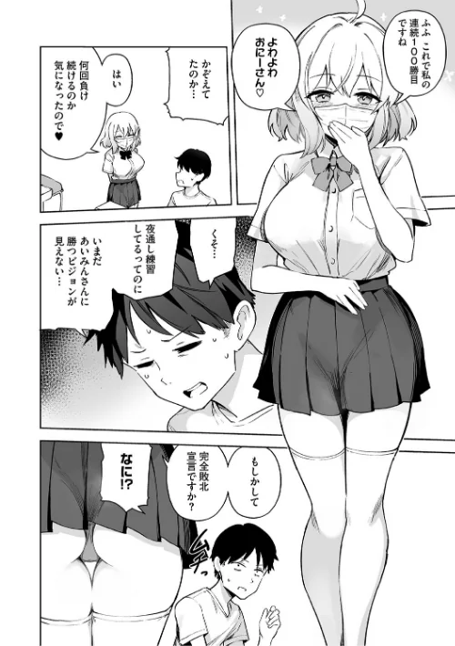 しゅきイキまみれ/ぶなぴー397円/2024-08-30【b064bcmcm02779】 試し読みサンプル 12ページ目
